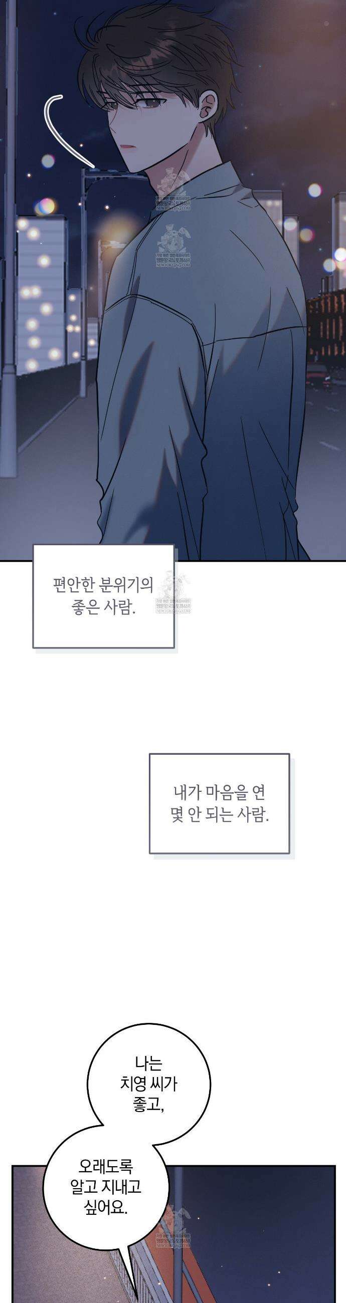 플레이스 투 비 14화 10