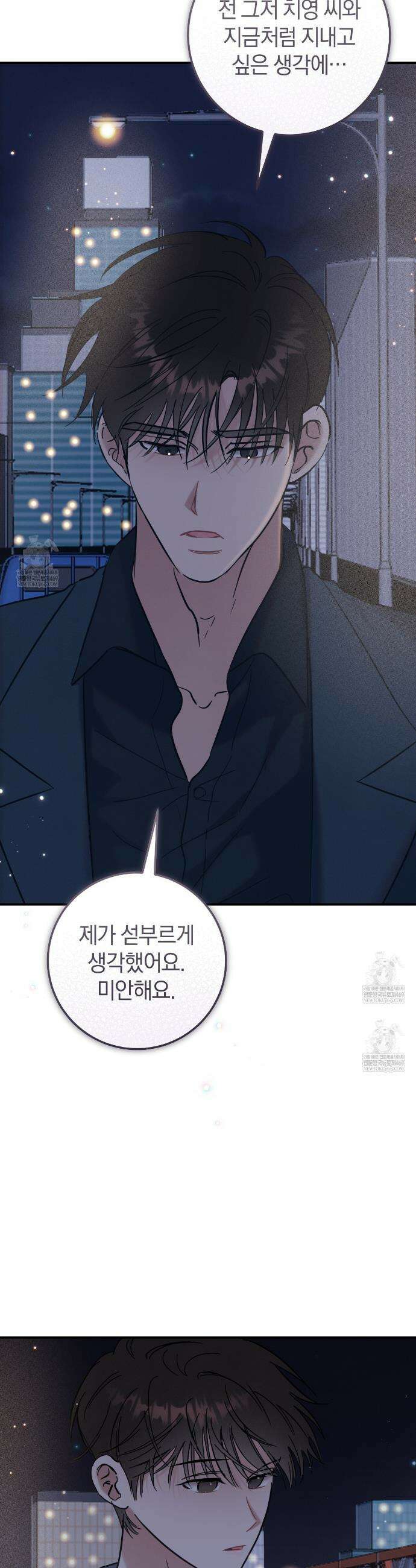 플레이스 투 비 14화 13