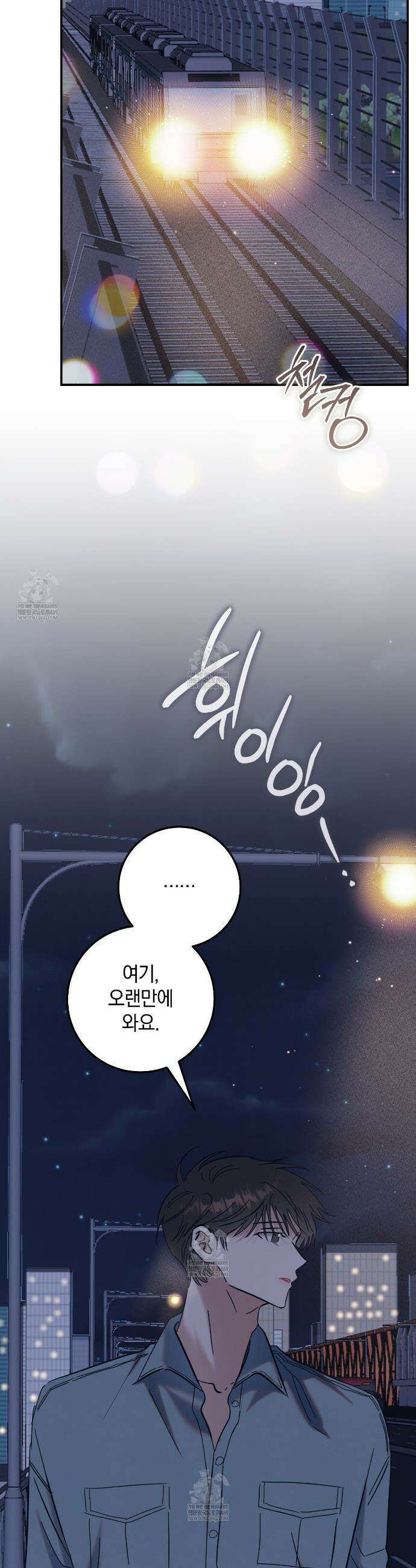 플레이스 투 비 14화 15