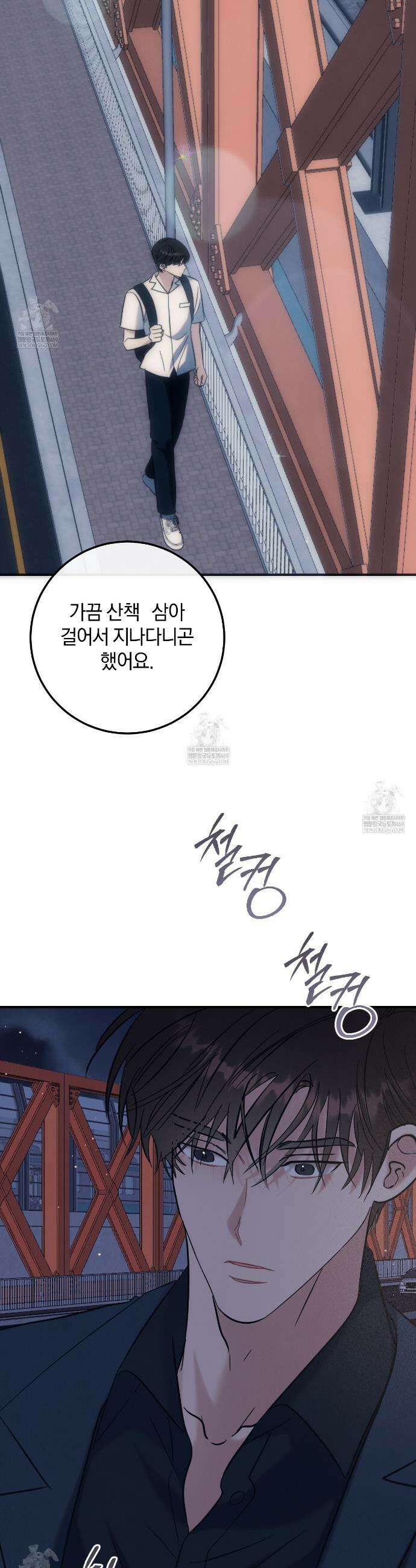 플레이스 투 비 14화 17