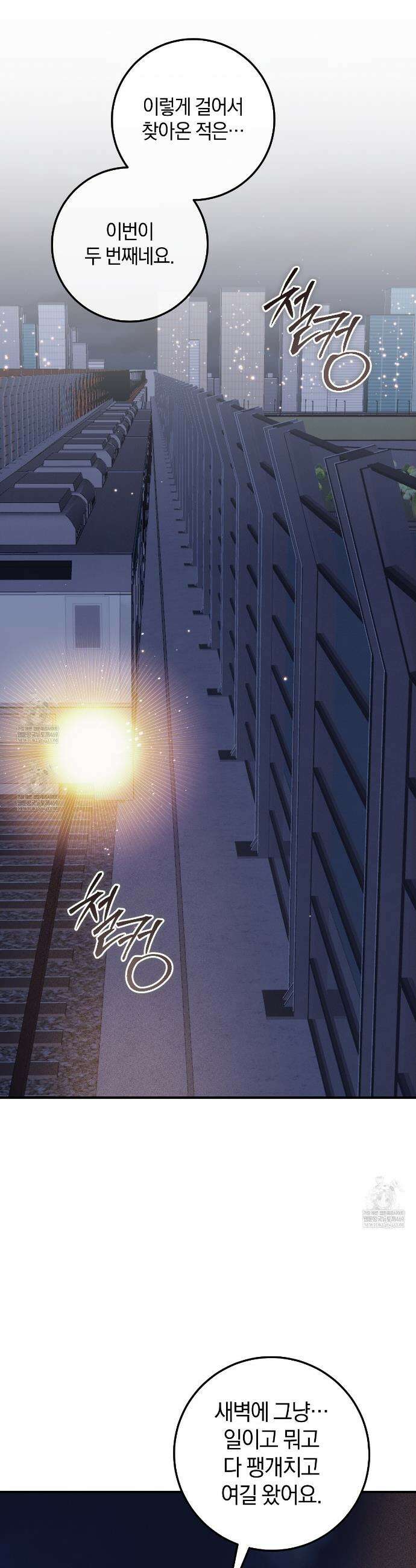플레이스 투 비 14화 19