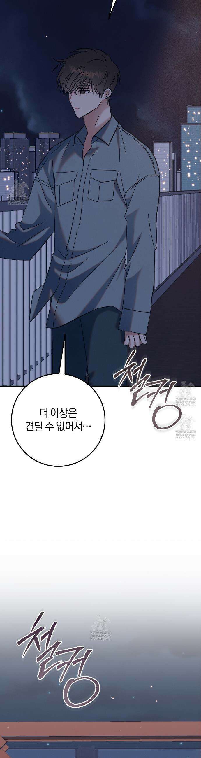플레이스 투 비 14화 20