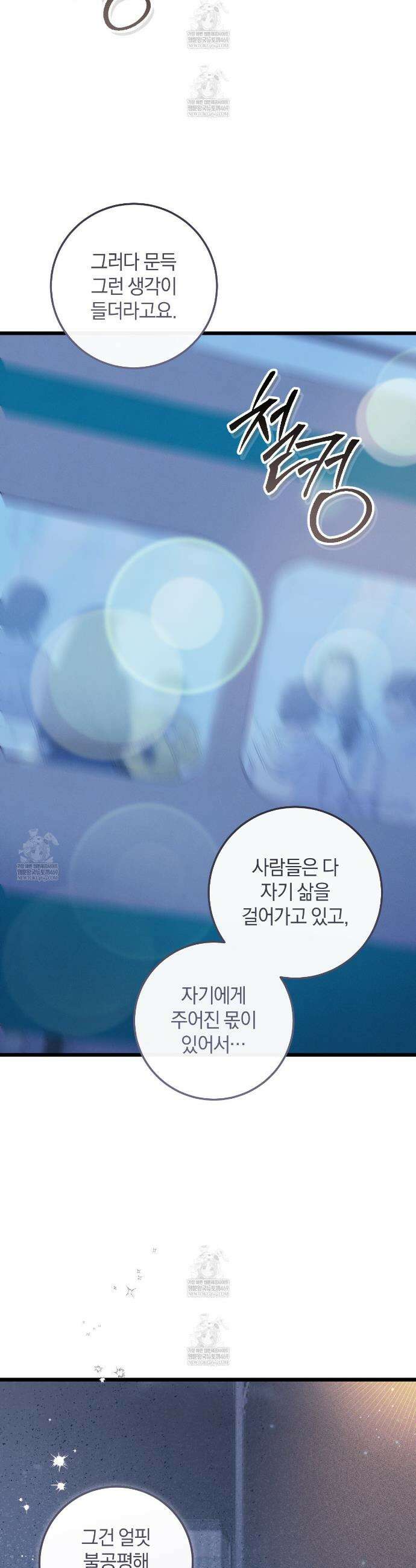 플레이스 투 비 14화 26