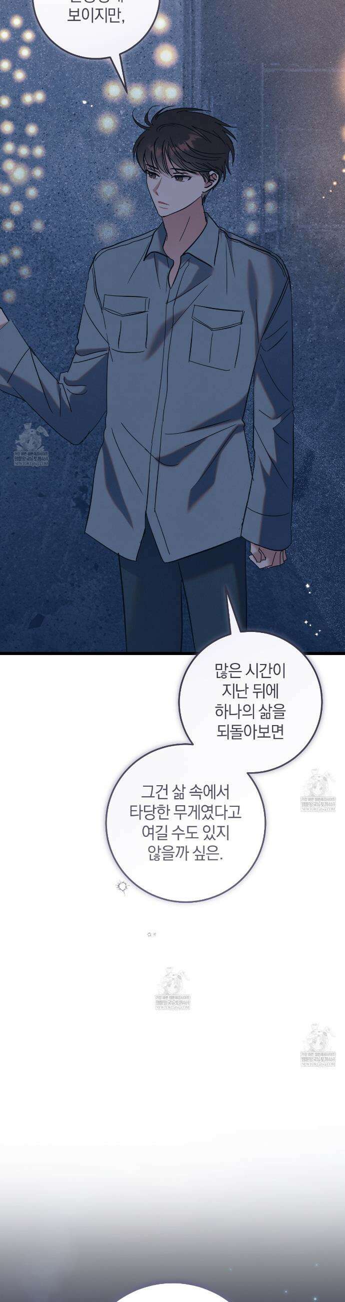플레이스 투 비 14화 27