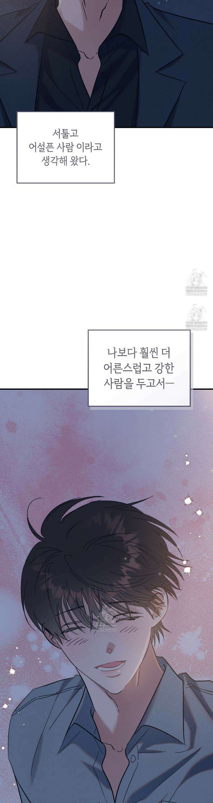 플레이스 투 비 14화 29