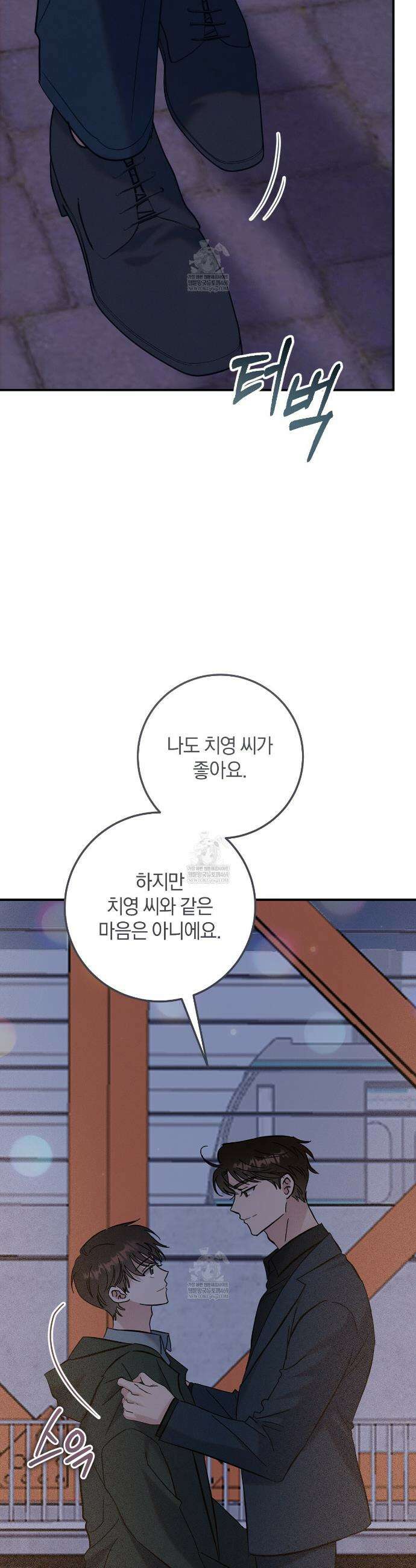 플레이스 투 비 14화 31