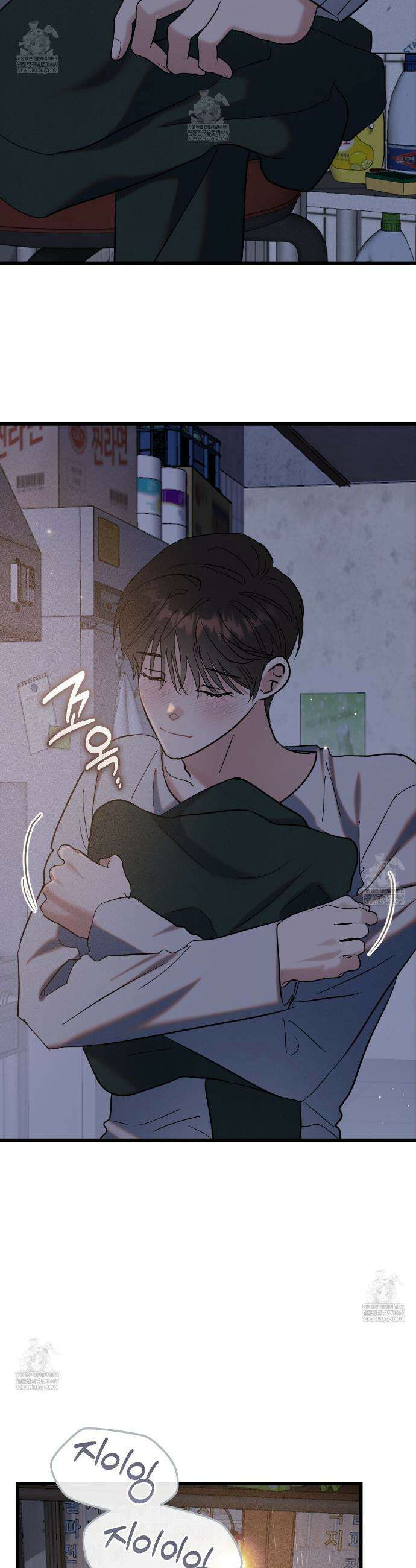 플레이스 투 비 14화 38
