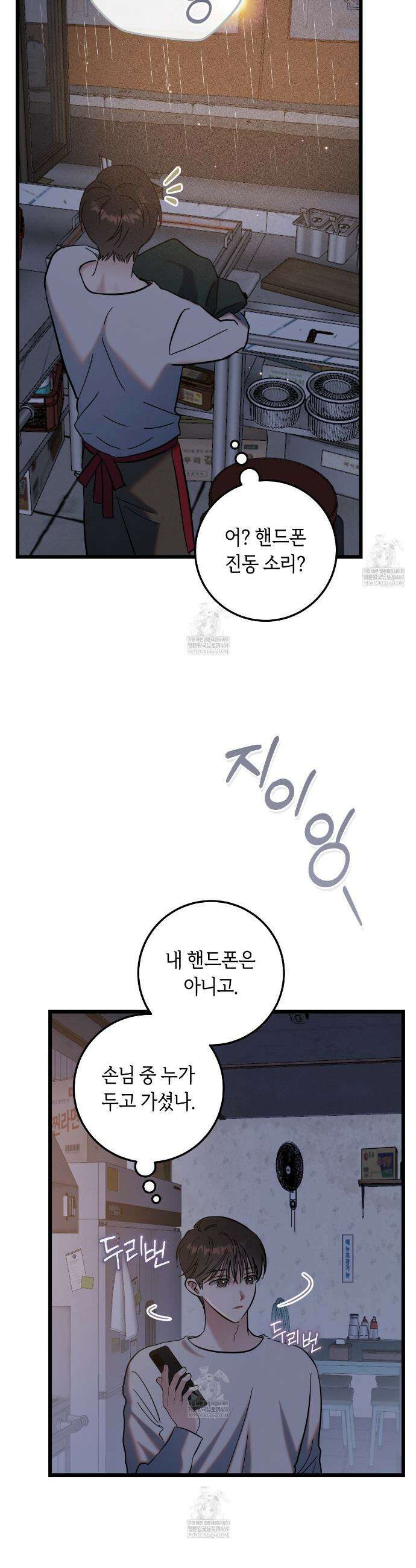 플레이스 투 비 14화 39