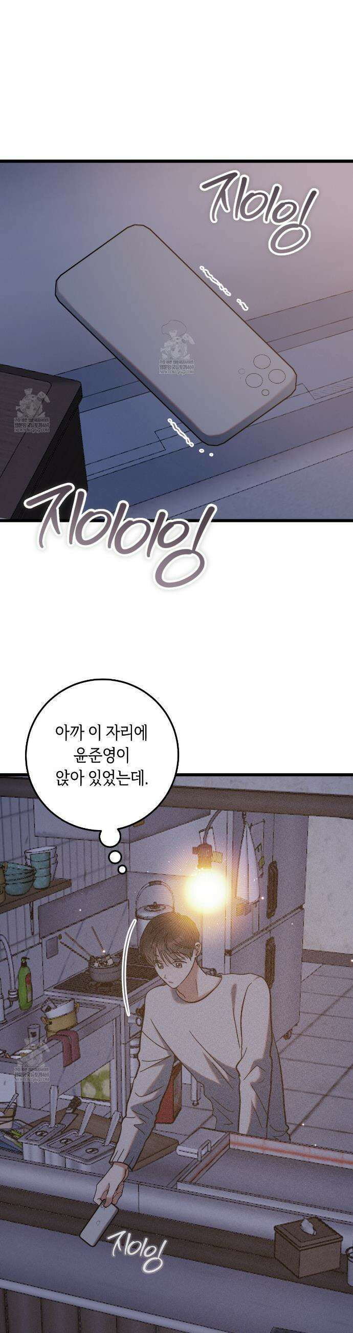 플레이스 투 비 14화 40