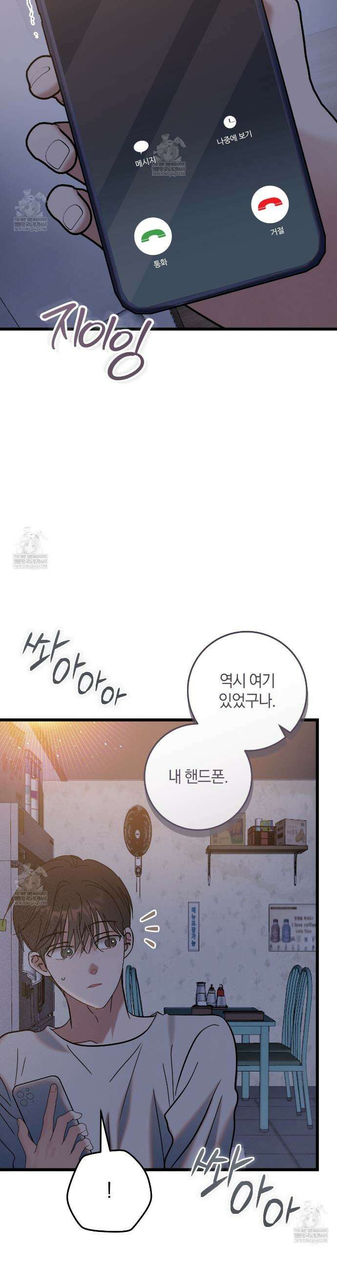 플레이스 투 비 14화 42