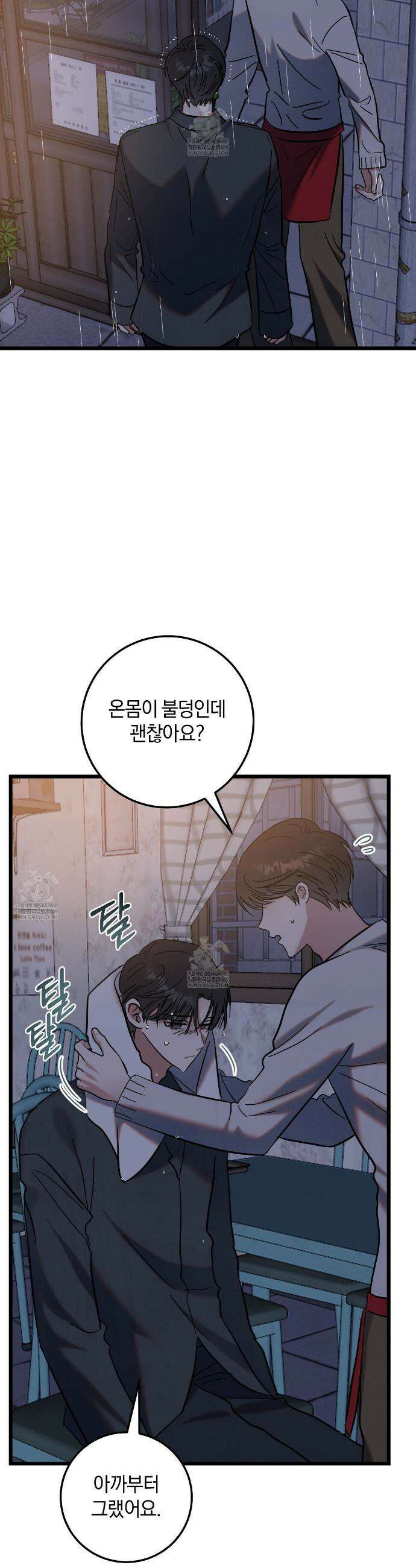 플레이스 투 비 14화 44