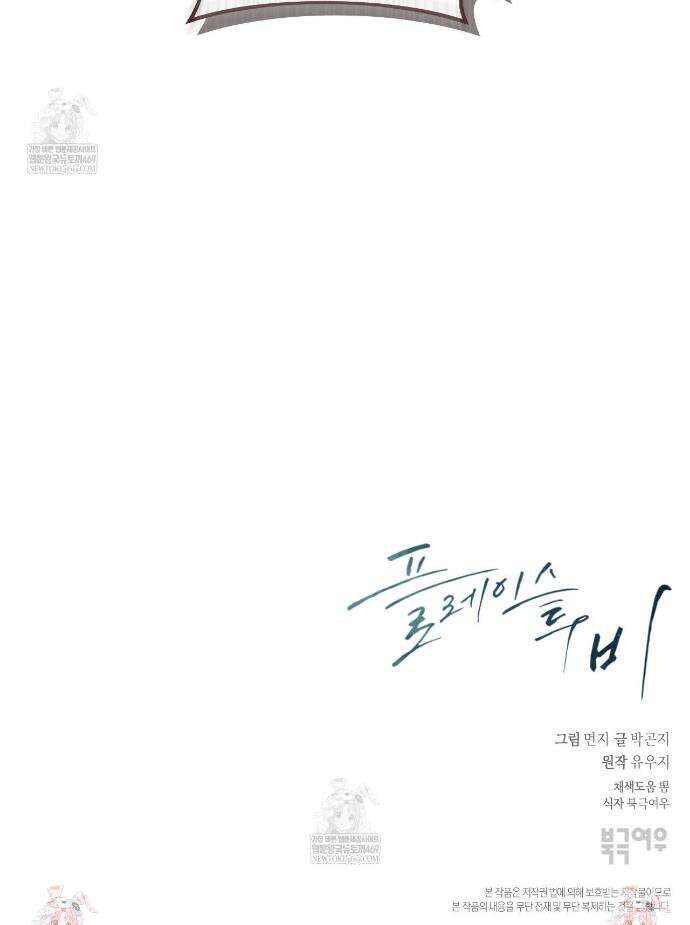 플레이스 투 비 14화 47