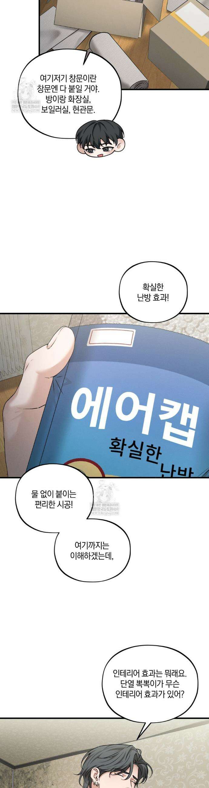 디졸브 : His Last Choice 9화 2