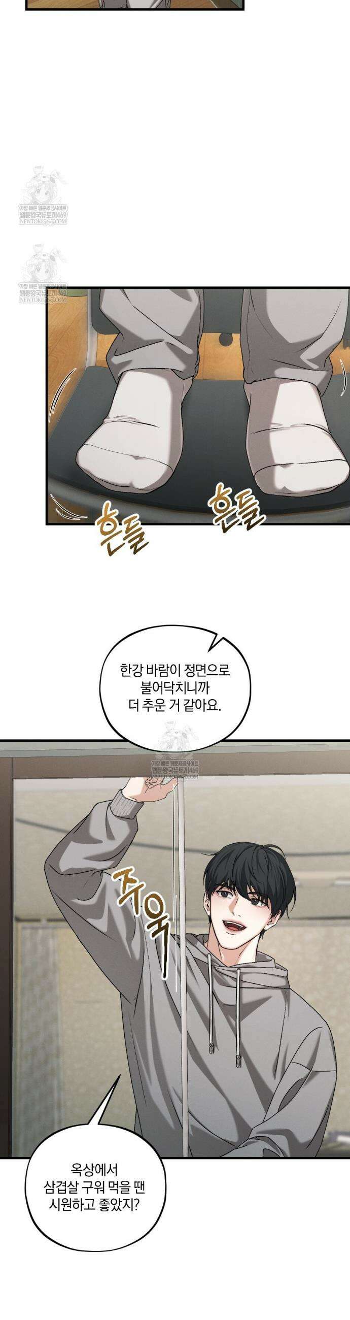 디졸브 : His Last Choice 9화 6