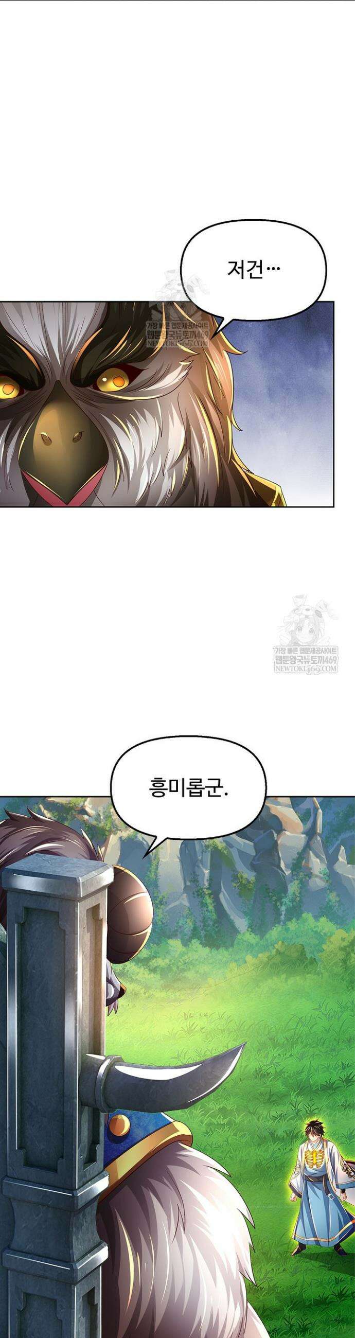 만계 출석 시스템 192화 3