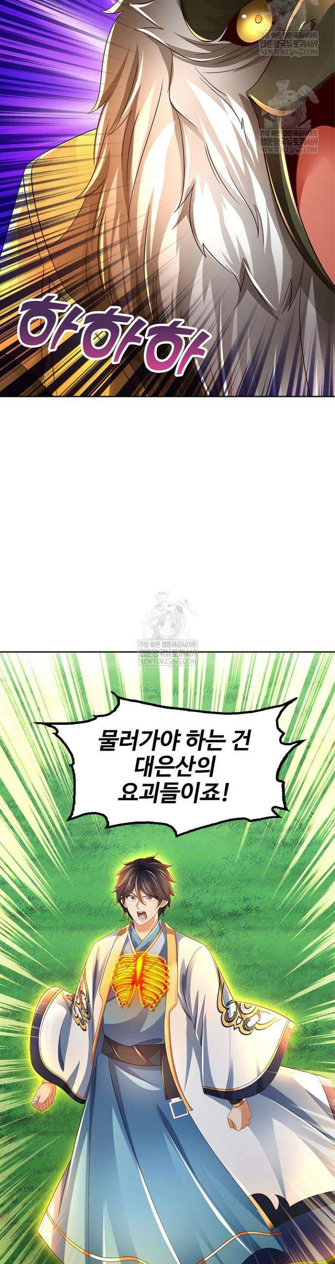 만계 출석 시스템 192화 5