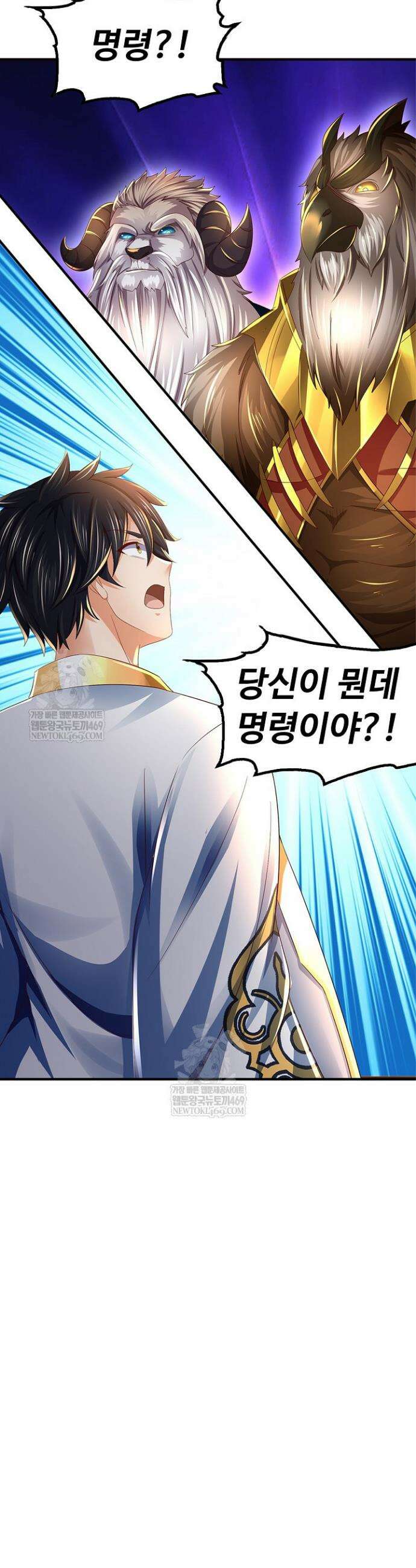 만계 출석 시스템 192화 7