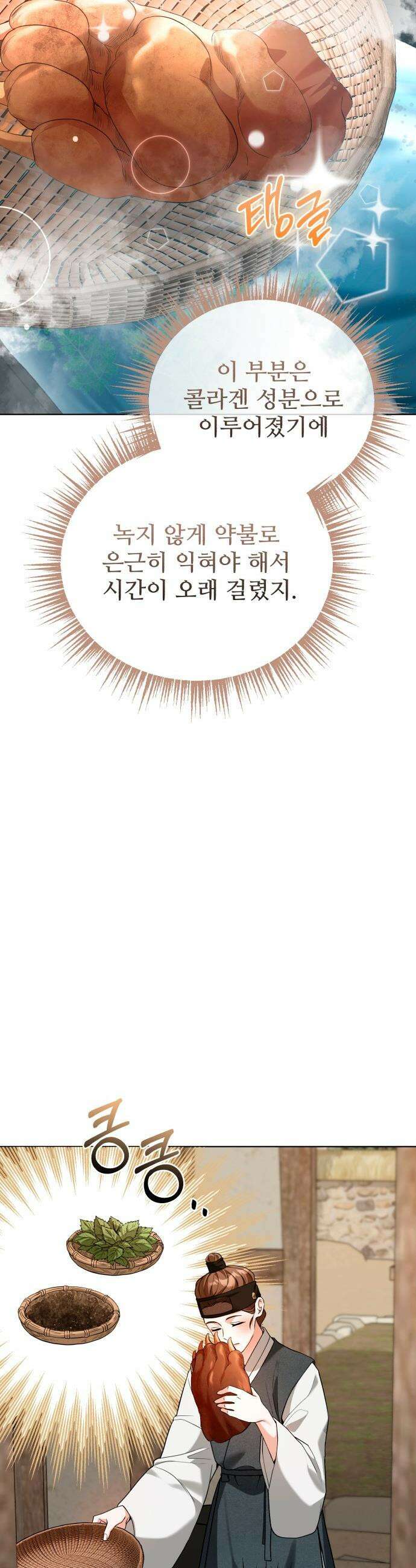 연산군의 셰프로 살아남기 - 30화 30
