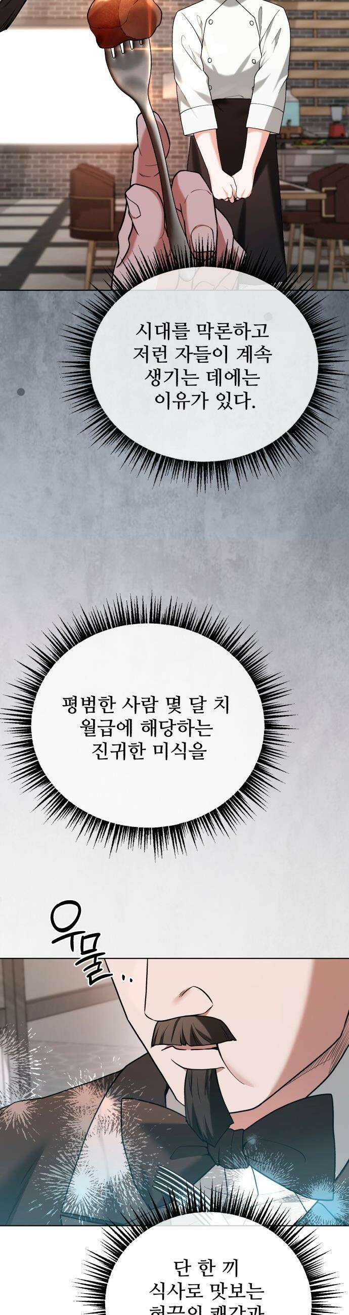 연산군의 셰프로 살아남기 - 30화 42
