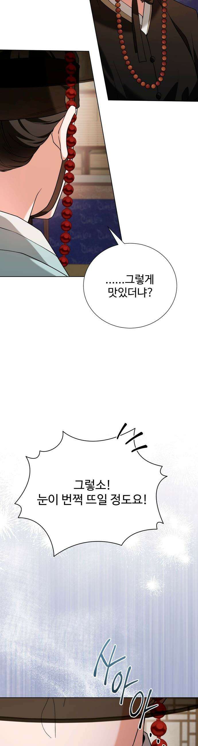 연산군의 셰프로 살아남기 - 30화 46