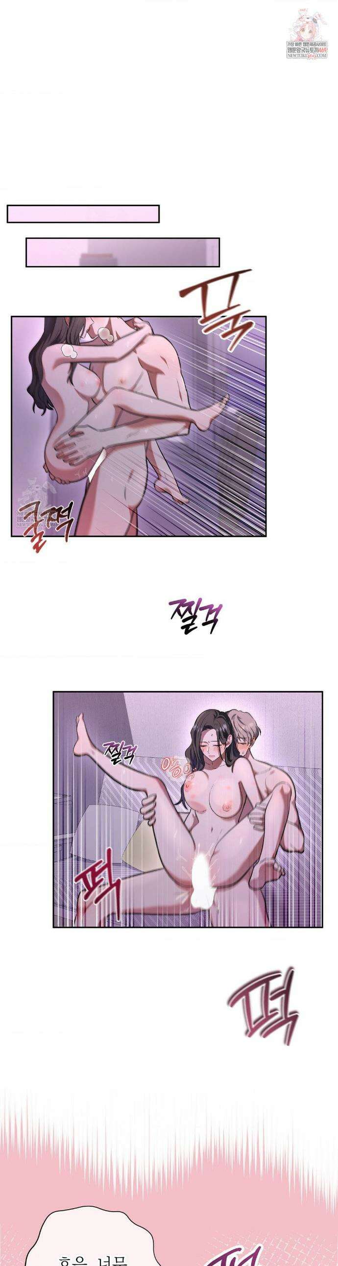 불순한 친구 동생 6화 1