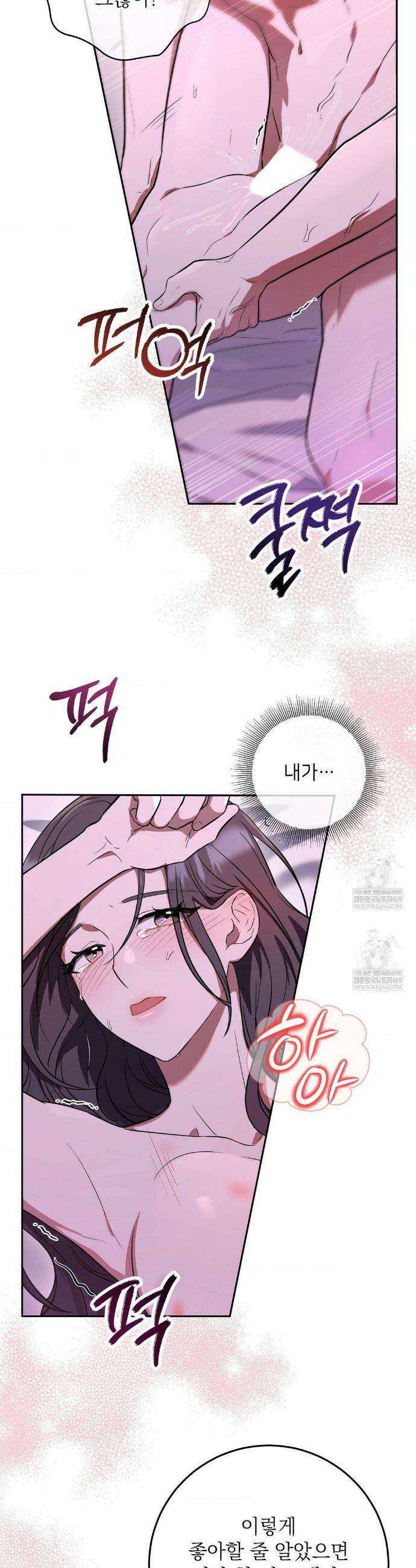 불순한 친구 동생 6화 3