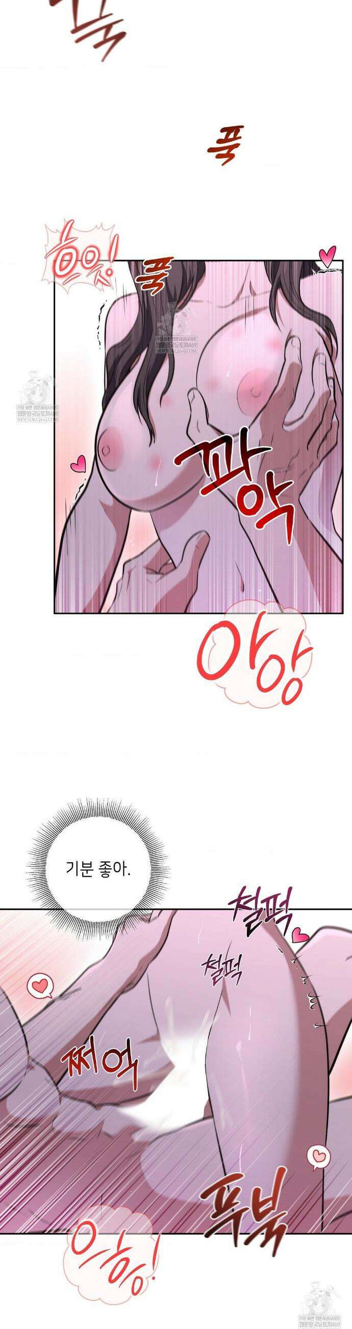 불순한 친구 동생 6화 7