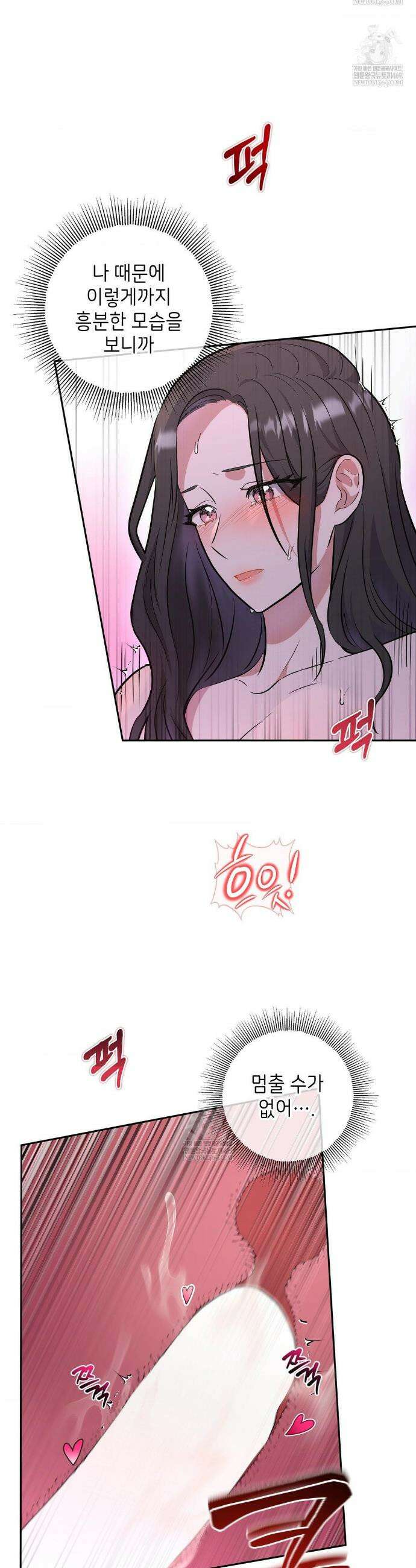 불순한 친구 동생 6화 8