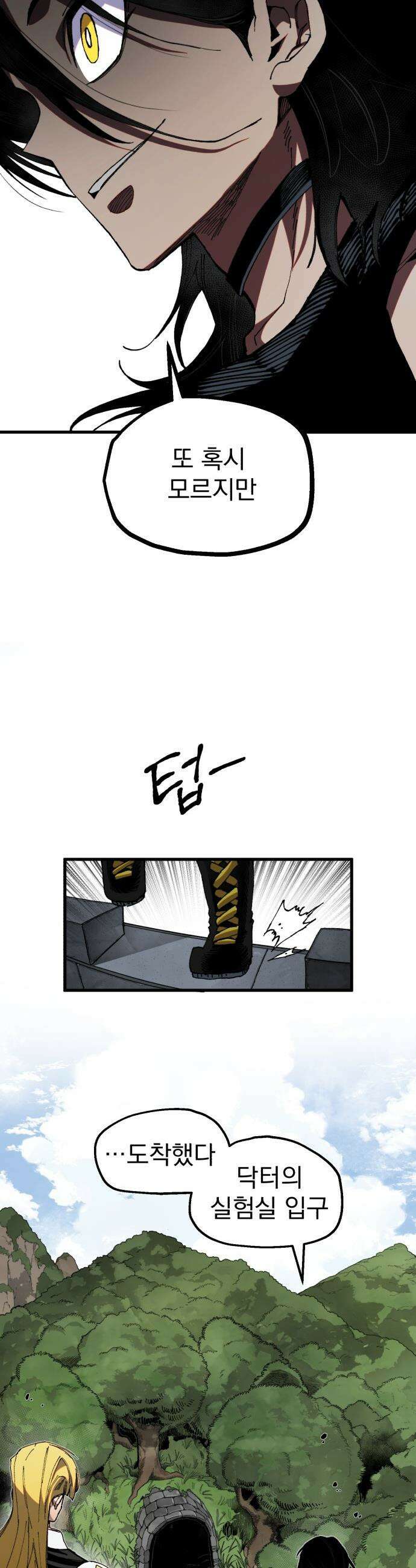 심검의 용사 - 40화 검이 무거워진 날 6