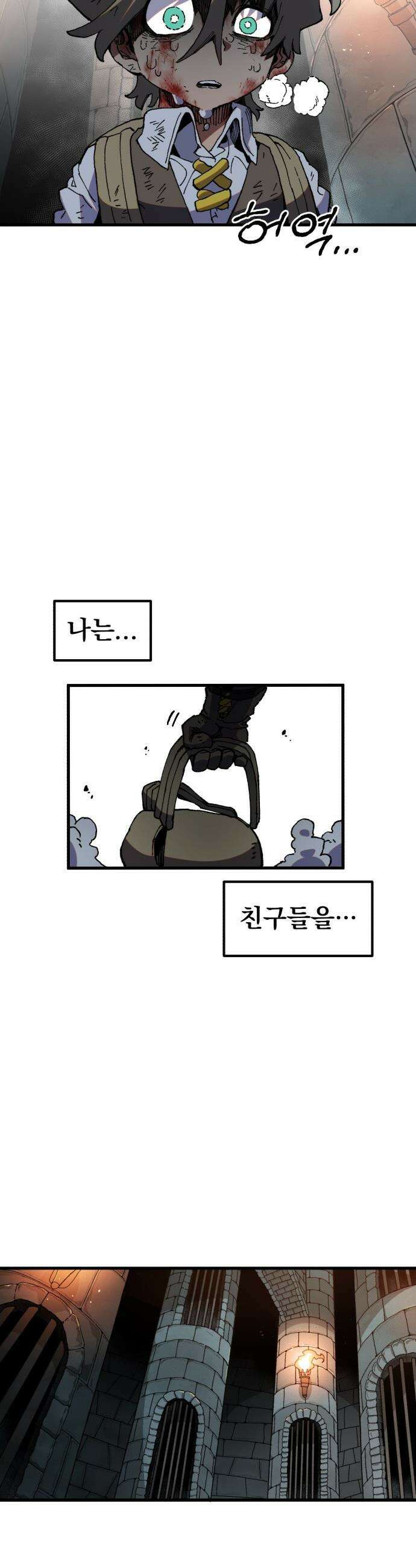심검의 용사 - 40화 검이 무거워진 날 16