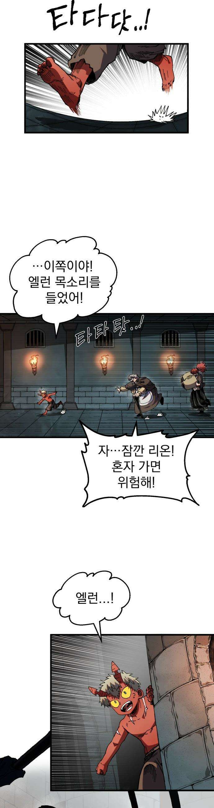 심검의 용사 - 40화 검이 무거워진 날 33