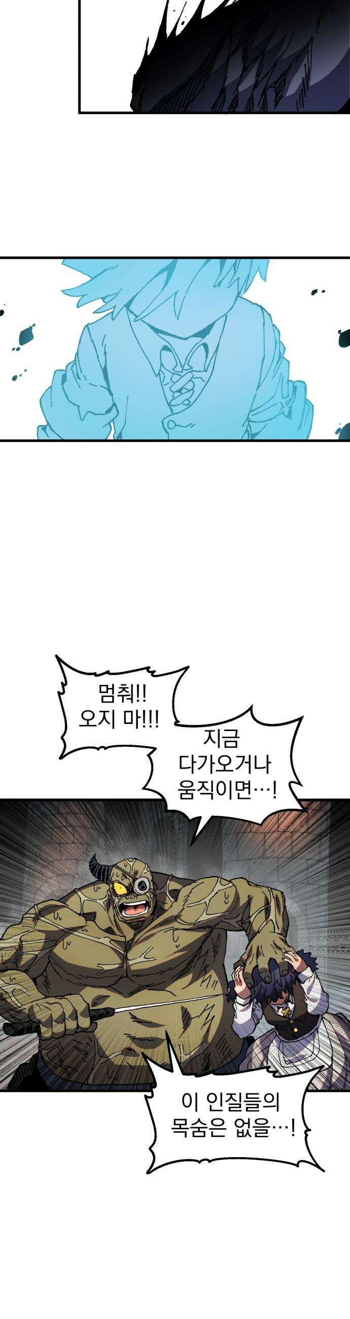 심검의 용사 - 40화 검이 무거워진 날 38