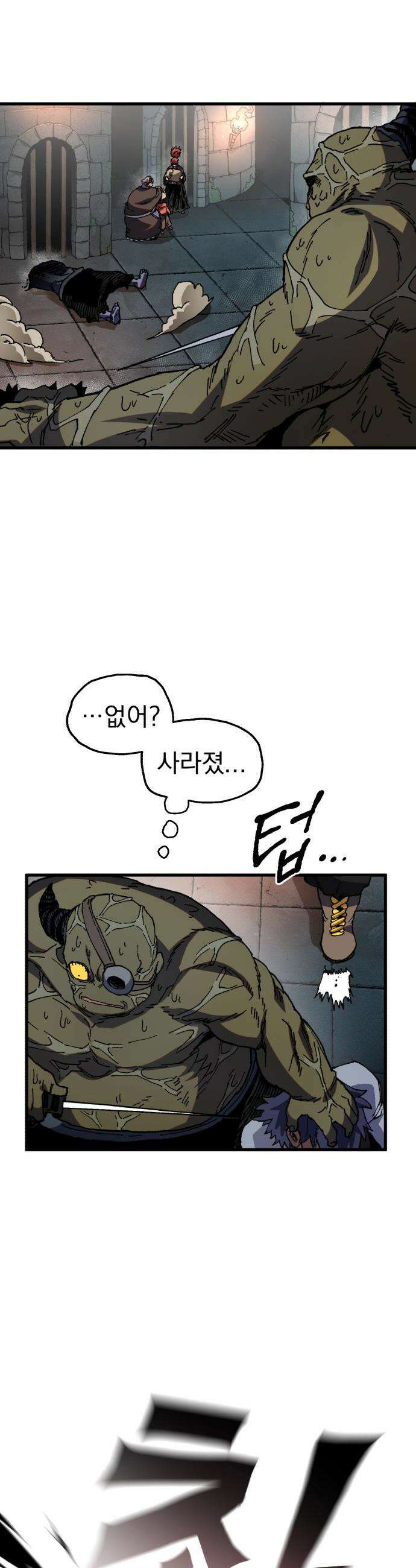 심검의 용사 - 40화 검이 무거워진 날 39