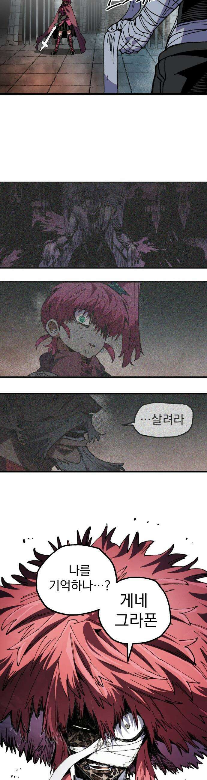 심검의 용사 - 40화 검이 무거워진 날 44