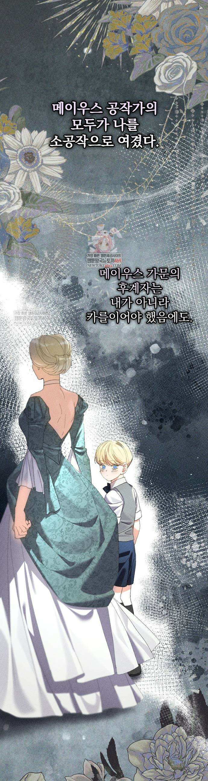 임신한 척했는데 남편이 돌아왔다 4화 1