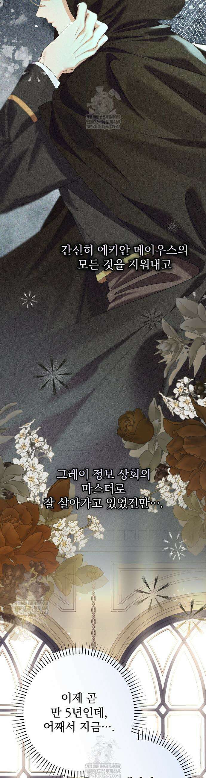 임신한 척했는데 남편이 돌아왔다 4화 3