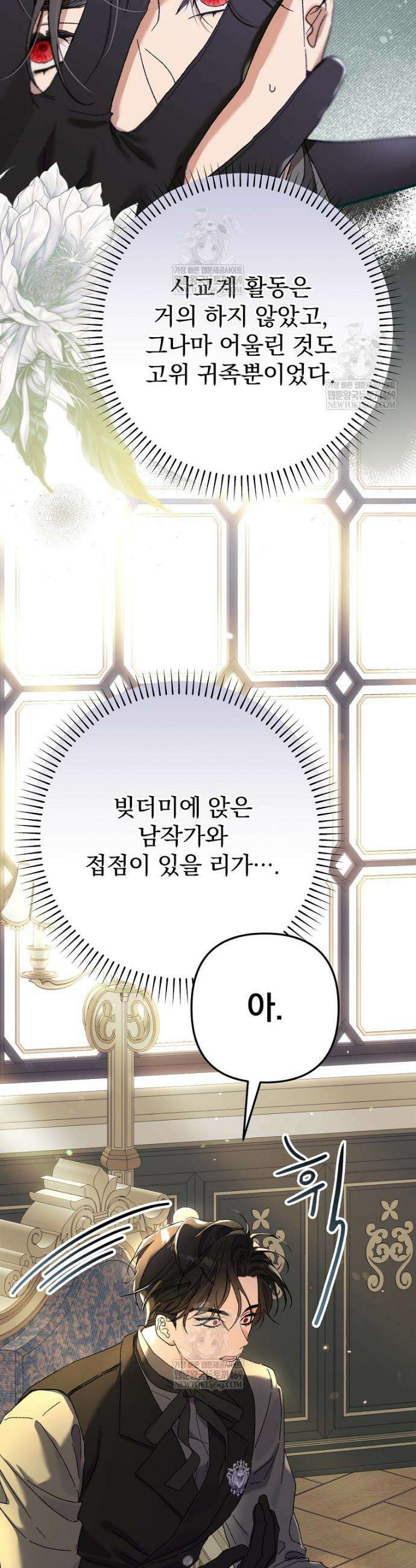임신한 척했는데 남편이 돌아왔다 4화 5