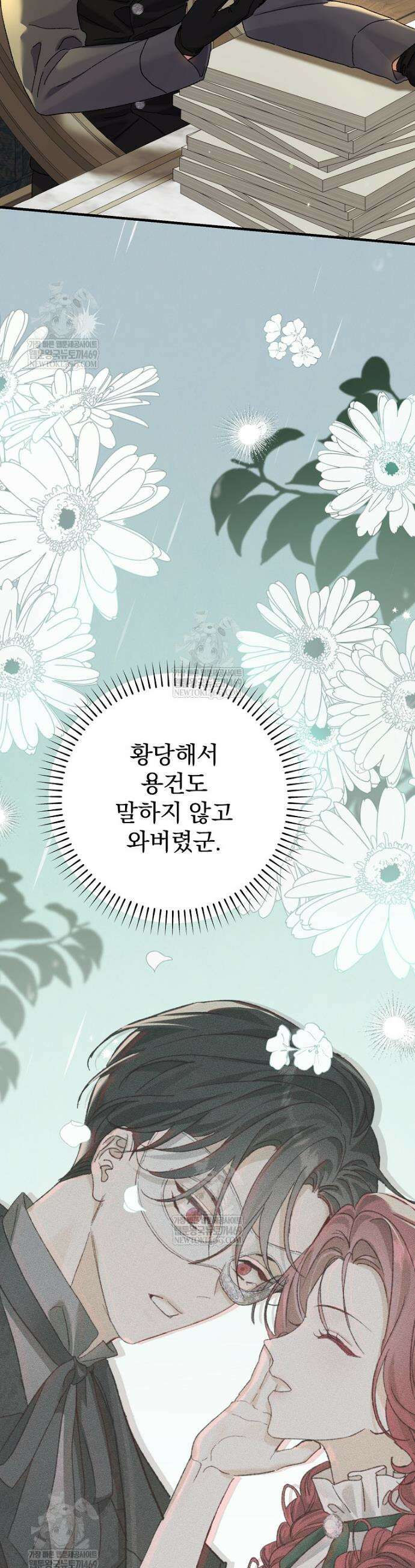 임신한 척했는데 남편이 돌아왔다 4화 6