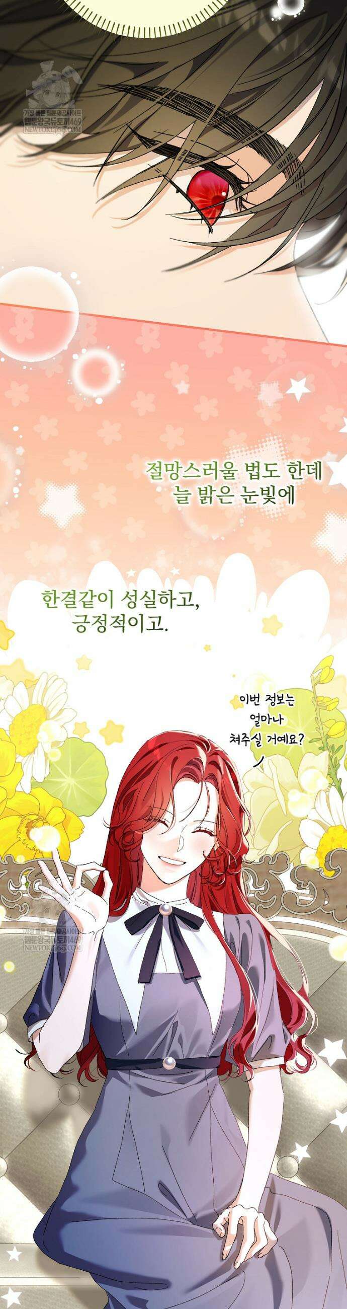 임신한 척했는데 남편이 돌아왔다 4화 9