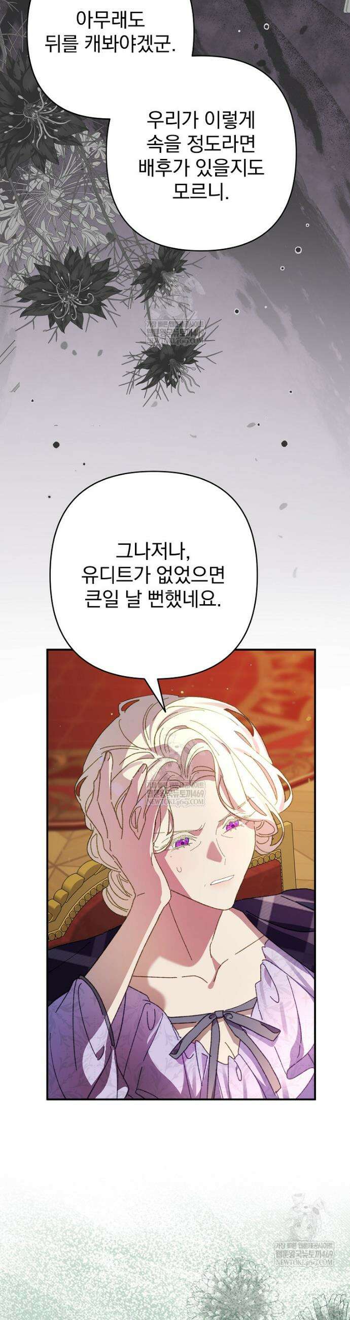 임신한 척했는데 남편이 돌아왔다 14화 5