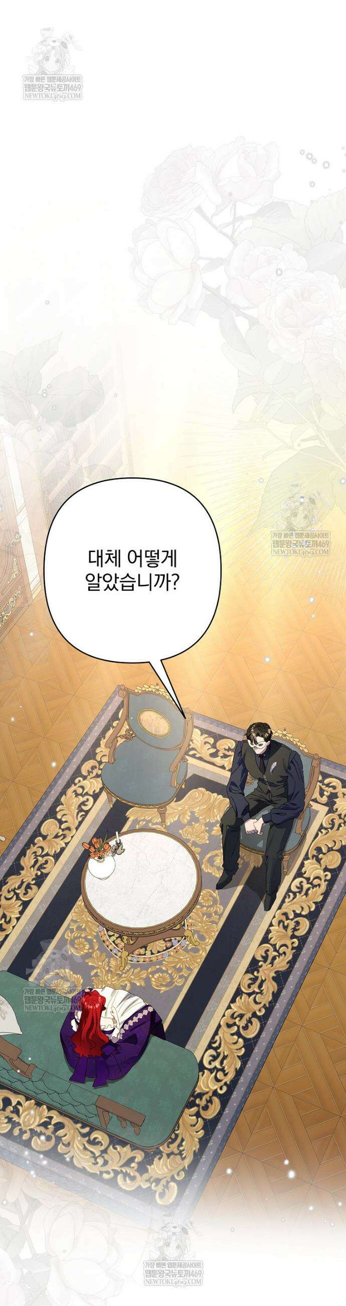 임신한 척했는데 남편이 돌아왔다 14화 10