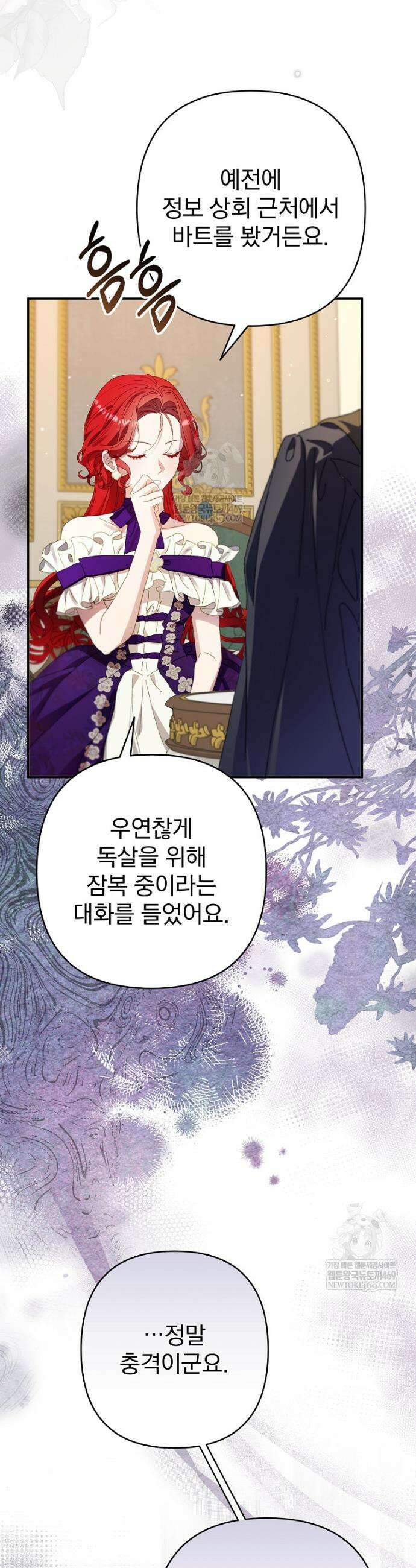 임신한 척했는데 남편이 돌아왔다 14화 11
