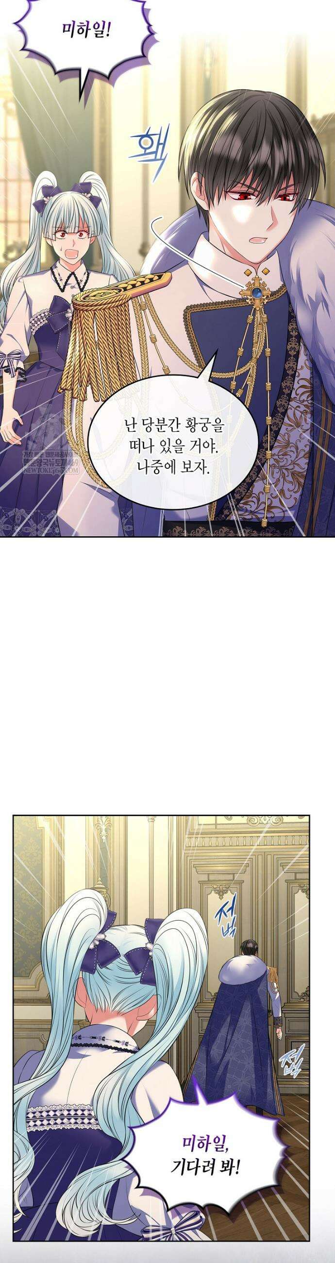 여주의 시스콤 오빠와 이혼하겠습니다 104화 3
