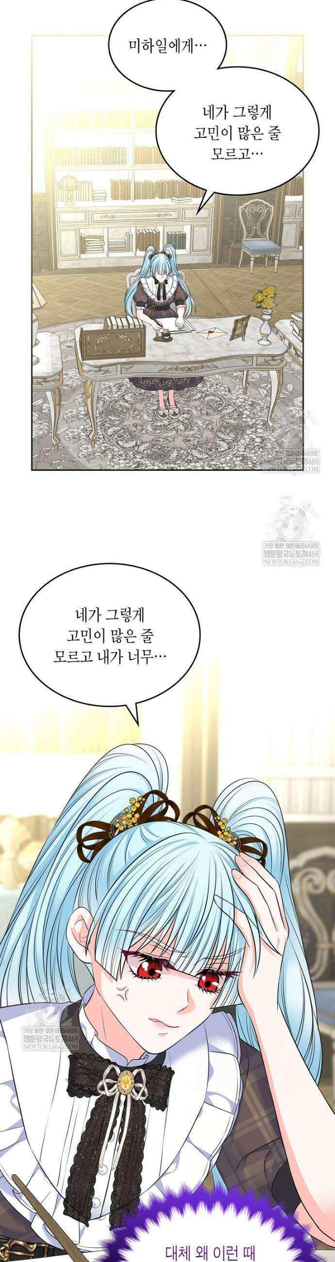 여주의 시스콤 오빠와 이혼하겠습니다 104화 6
