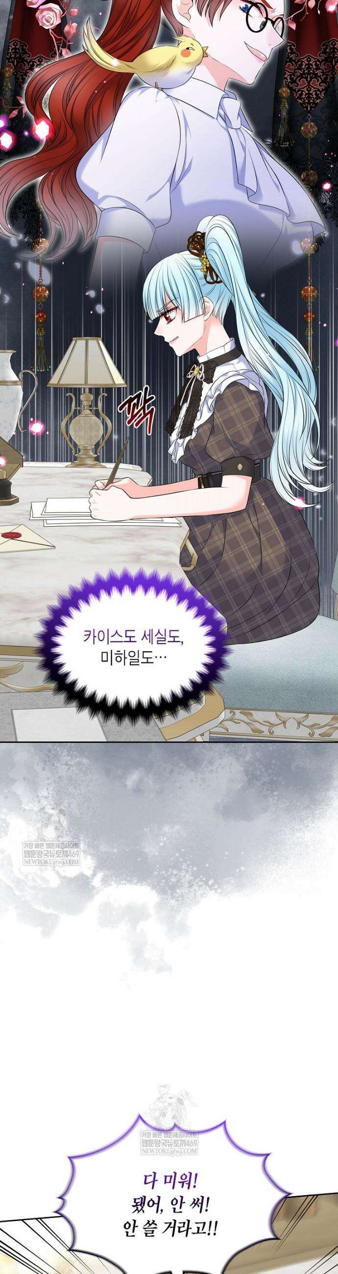 여주의 시스콤 오빠와 이혼하겠습니다 104화 8