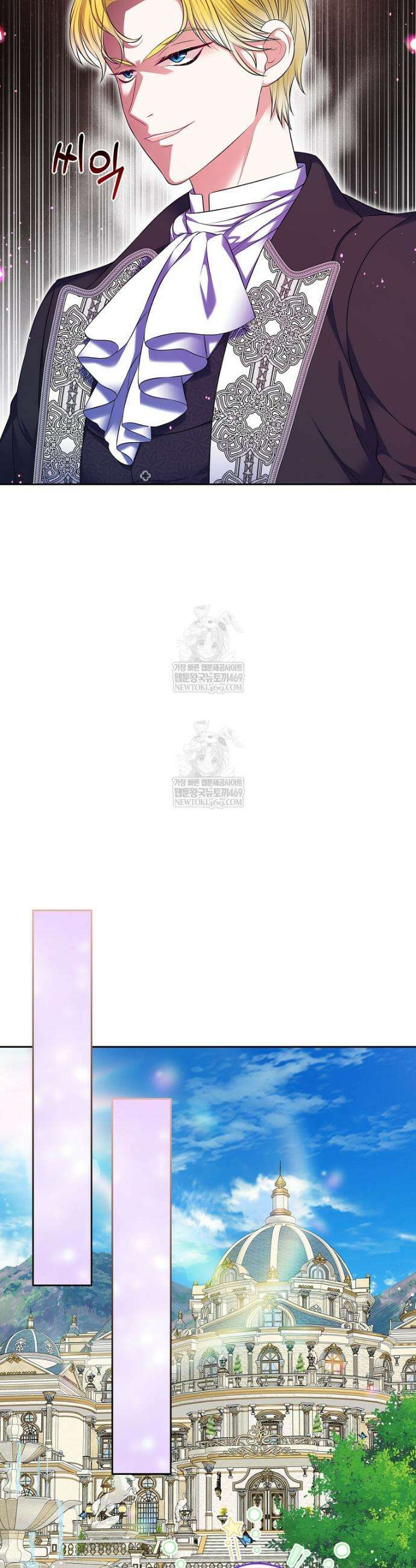 여주의 시스콤 오빠와 이혼하겠습니다 104화 14