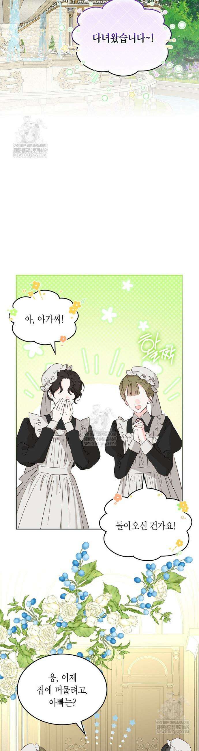 여주의 시스콤 오빠와 이혼하겠습니다 104화 15