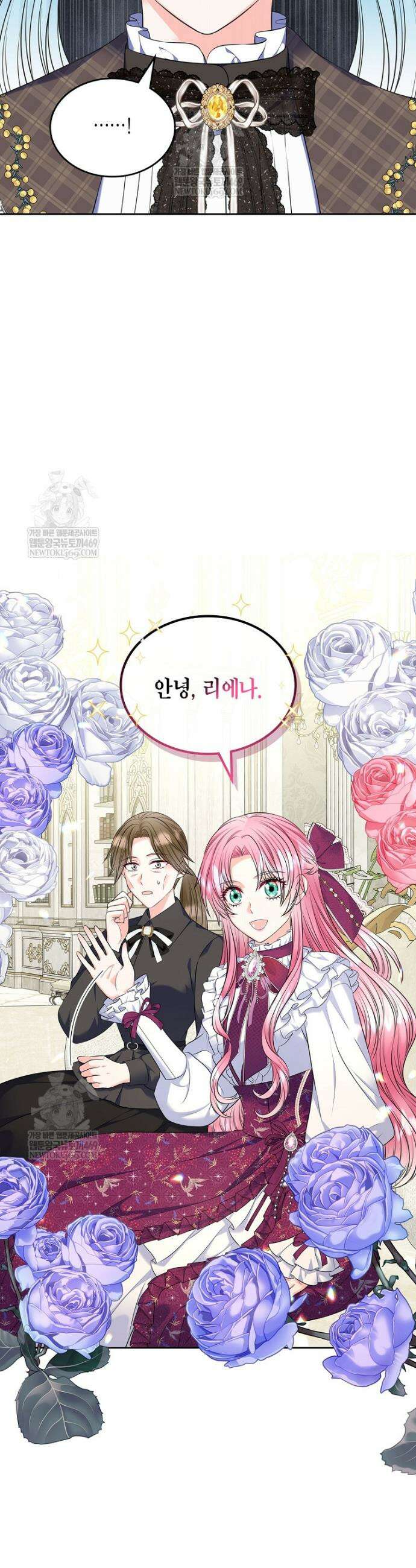 여주의 시스콤 오빠와 이혼하겠습니다 104화 18
