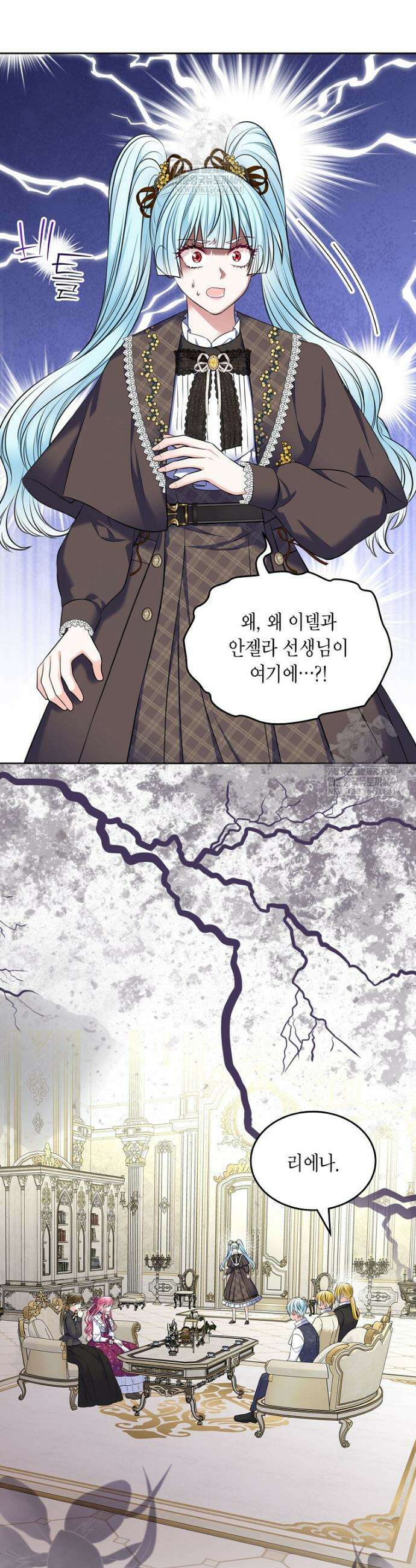 여주의 시스콤 오빠와 이혼하겠습니다 104화 19