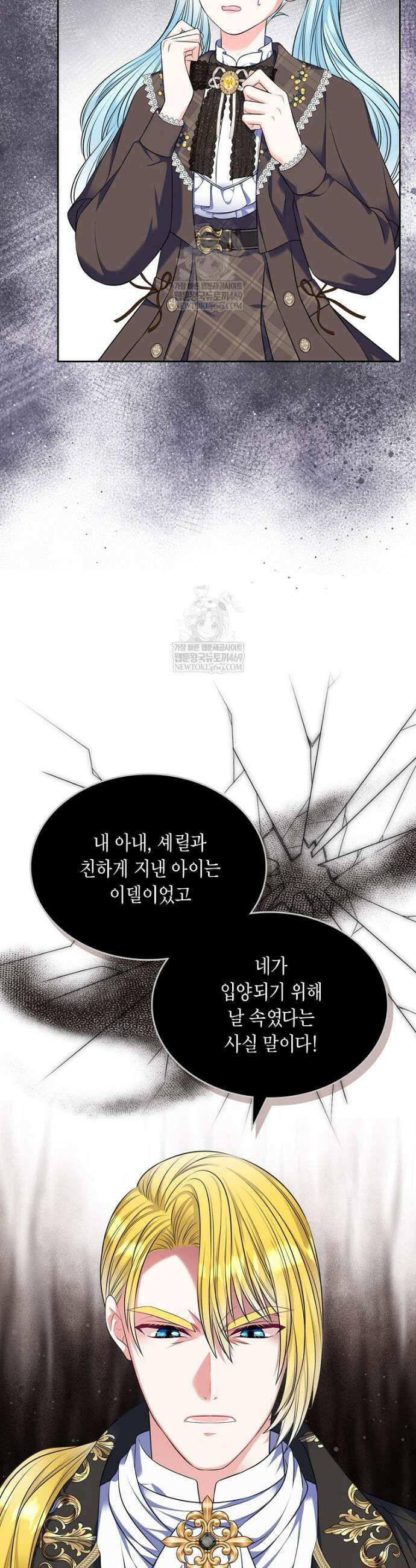 여주의 시스콤 오빠와 이혼하겠습니다 104화 21